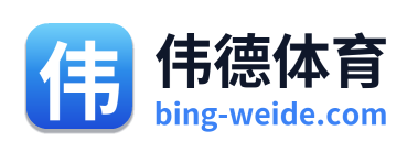 伟德体育